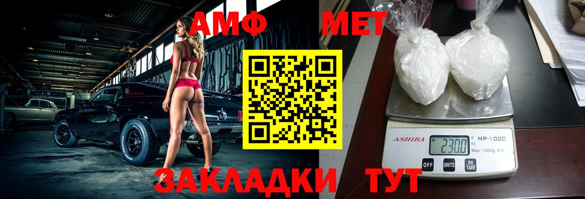 Amphetamine Premium Отрадное