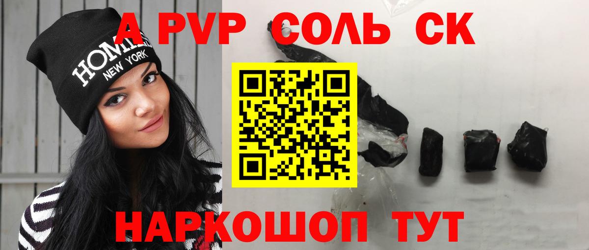Альфа ПВП VHQ Отрадное