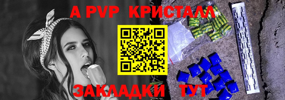 Alpha PVP мука  где продают наркотики  Вход с VPN  Отрадное  Альфа ПВП  Альфа ПВП VHQ  Альфа ПВП крисы CK 