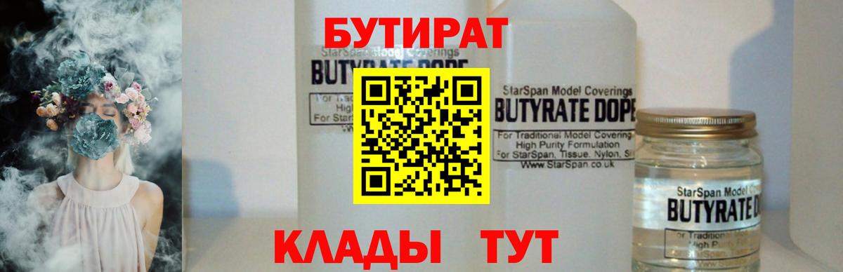 БУТИРАТ BDO  Вход с VPN  БУТИРАТ  Отрадное 