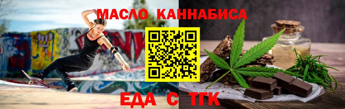 Отрадное  Canna-Cookies марихуана  Вход с VPN 