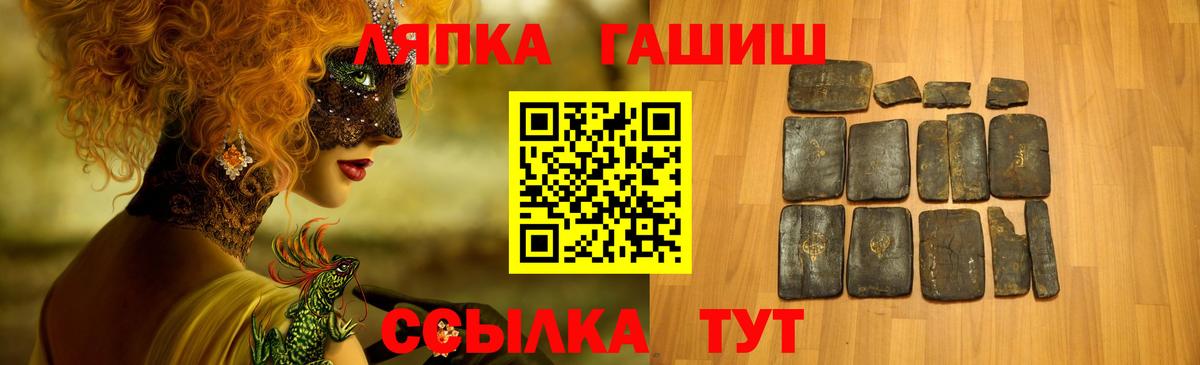 Отрадное  ГАШ гарик  Гашиш ice o lator  Вход с VPN 