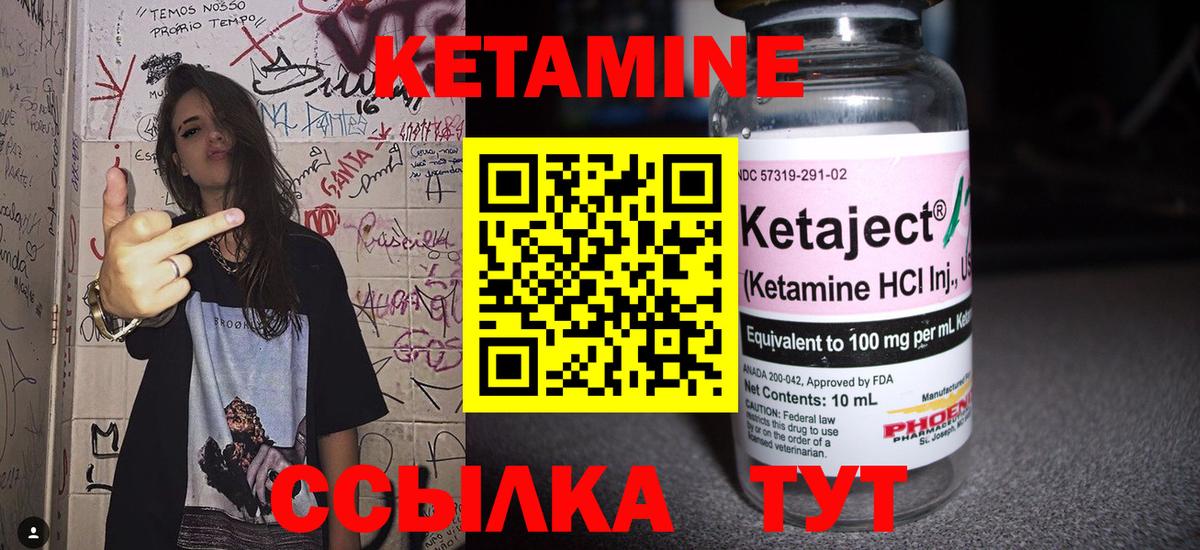 КЕТАМИН ketamine Отрадное