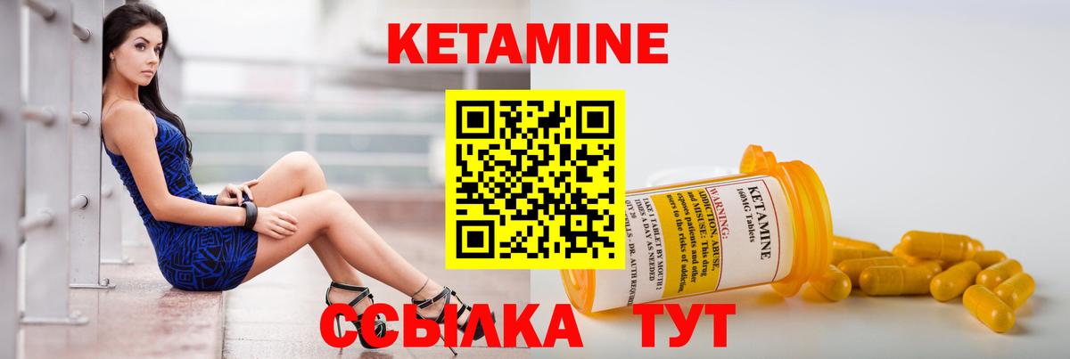 КЕТАМИН VHQ  КЕТАМИН VHQ  нарко площадка состав  Вход с VPN  Отрадное  OMG ONION 