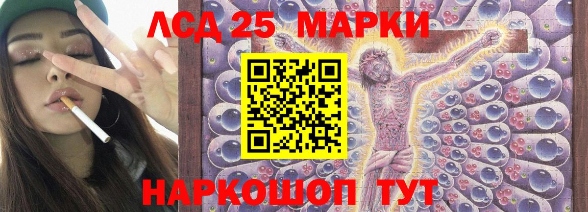 Лсд 25 экстази кислота  Вход с VPN  Отрадное  ссылка на мегу как войти  Лсд 25 экстази кислота 
