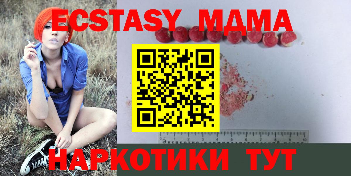 МДМА VHQ Отрадное