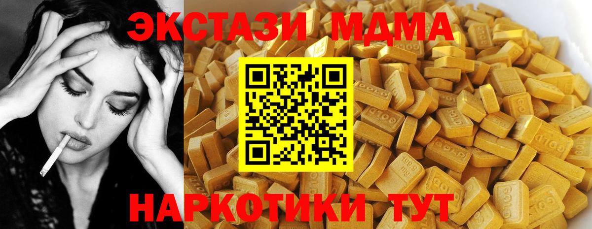 Отрадное  MDMA crystal  Вход с VPN  МДМА молли 