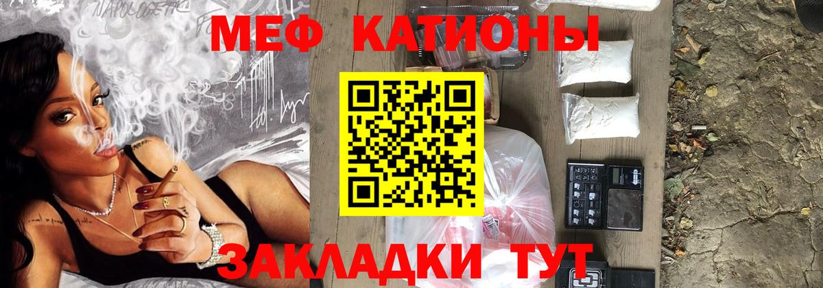 МЕФ Отрадное