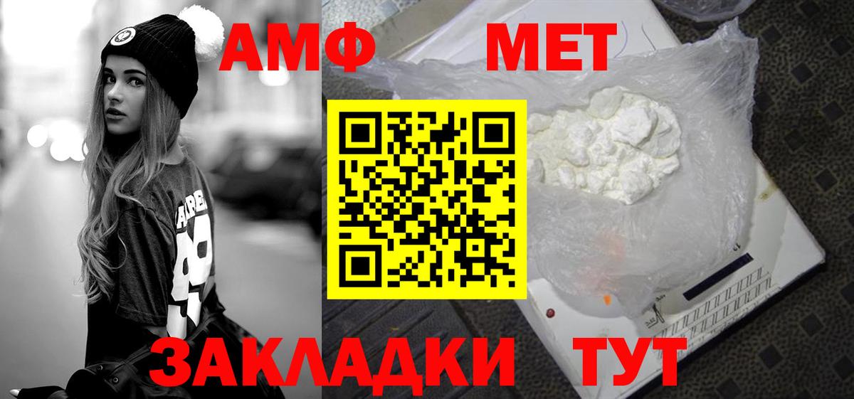Метамфетамин пудра  Вход с VPN  Отрадное 