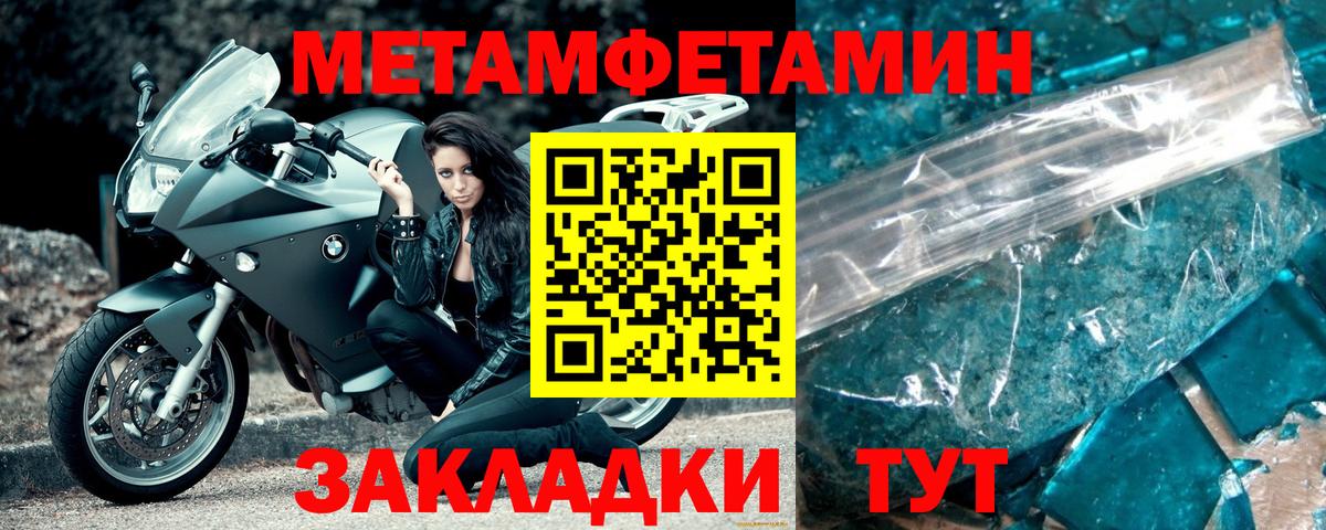 Первитин мет Отрадное