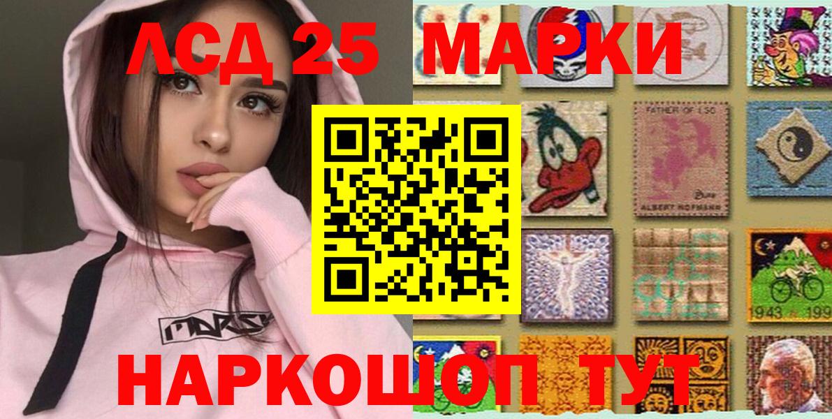 Марки 25I-NBOMe 1,8мг Отрадное