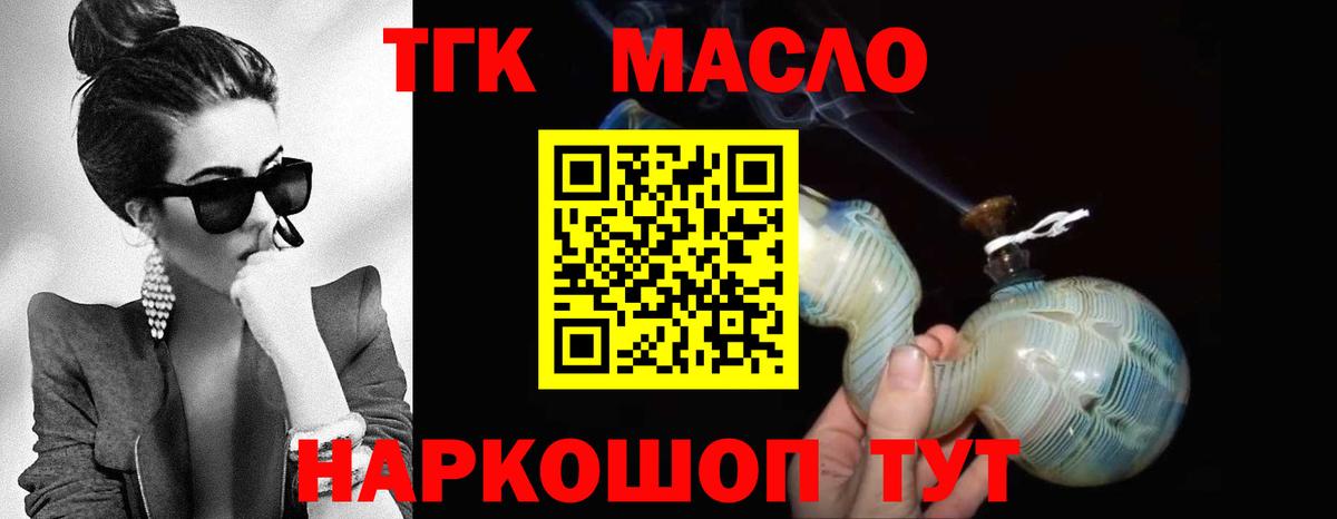 Дистиллят ТГК Wax Отрадное